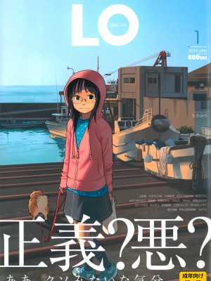 COMIC LO 2022年04月号 Covers_118_COMIC_LO_2014_01