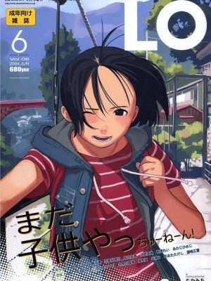 COMIC LO 2022年04月号 Covers_006_COMIC_LO_2004_06