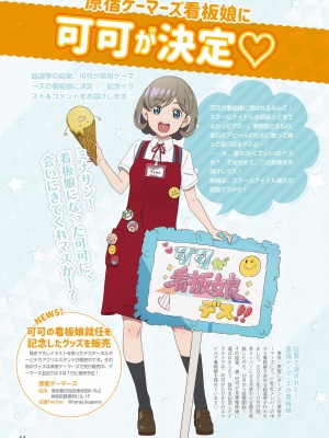 LoveLive!Days ラブライブ!総合マガジン Vol.25_11_011