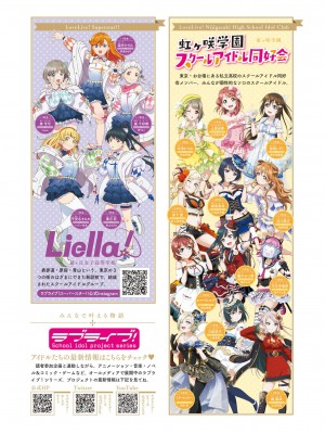 LoveLive!Days ラブライブ!総合マガジン Vol.25_03_003