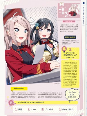 LoveLive!Days ラブライブ!総合マガジン Vol.25_34_034