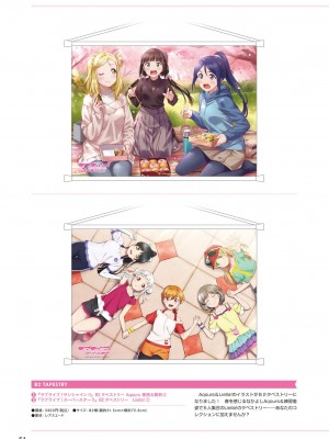 LoveLive!Days ラブライブ!総合マガジン Vol.25_51_051