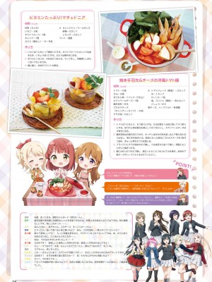 LoveLive!Days ラブライブ!総合マガジン Vol.25_25_025