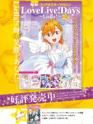 LoveLive!Days ラブライブ!総合マガジン Vol.25_20_020