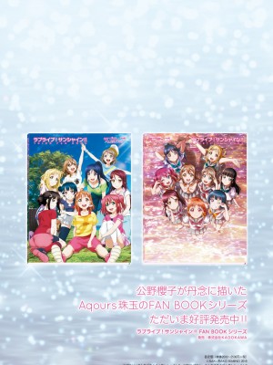 LoveLive!Days ラブライブ!総合マガジン Vol.25_38_038