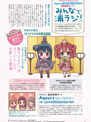 LoveLive!Days ラブライブ!総合マガジン Vol.25_48_048