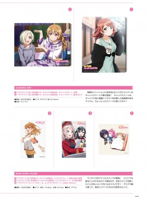 LoveLive!Days ラブライブ!総合マガジン Vol.25_52_052