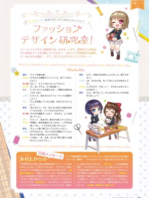 LoveLive!Days ラブライブ!総合マガジン Vol.25_28_028