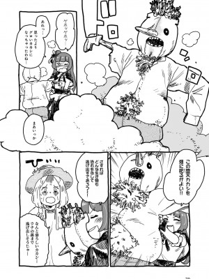 LoveLive!Days ラブライブ!総合マガジン Vol.25_76_076