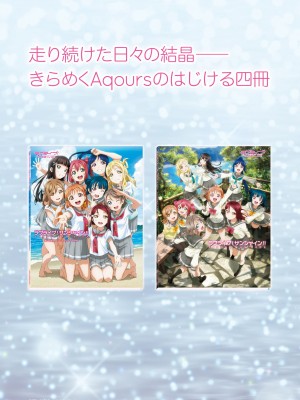 LoveLive!Days ラブライブ!総合マガジン Vol.25_39_039