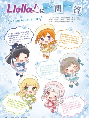 LoveLive!Days ラブライブ!総合マガジン Vol.25_13_013