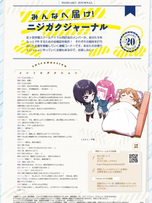 LoveLive!Days ラブライブ!総合マガジン Vol.25_30_030