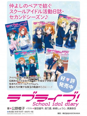 LoveLive!Days ラブライブ!総合マガジン Vol.25_65_065