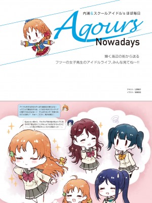 LoveLive!Days ラブライブ!総合マガジン Vol.25_56_056