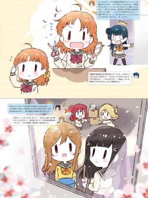 LoveLive!Days ラブライブ!総合マガジン Vol.25_57_057