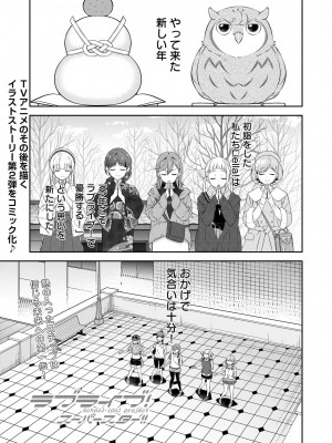 LoveLive!Days ラブライブ!総合マガジン Vol.25_81_081