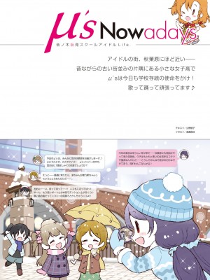 LoveLive!Days ラブライブ!総合マガジン Vol.25_54_054