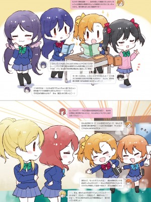 LoveLive!Days ラブライブ!総合マガジン Vol.25_55_055