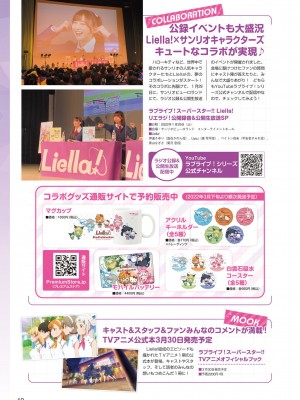 LoveLive!Days ラブライブ!総合マガジン Vol.25_19_019