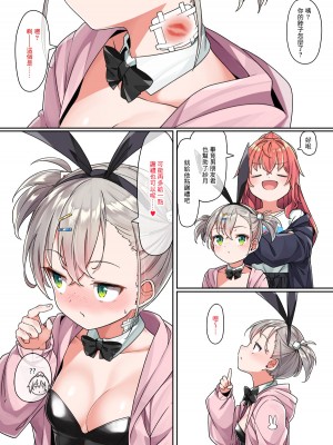 [こんにゃく] バニー紗月ちゃん[中国翻译]_31_31