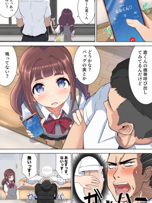 [フットワークス] うらら先輩はエロい_03_03