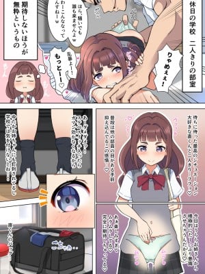 [フットワークス] うらら先輩はエロい_06_06