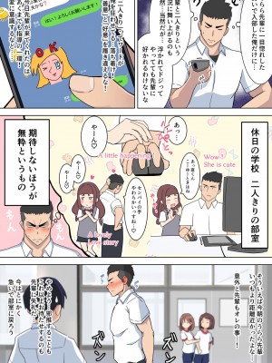 [フットワークス] うらら先輩はエロい_12_12