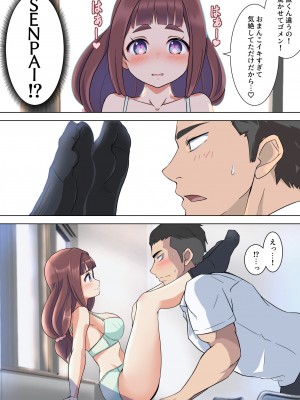 [フットワークス] うらら先輩はエロい_15_15