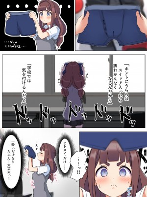 [フットワークス] うらら先輩はエロい_08_08