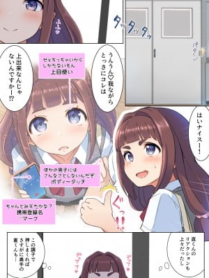 [フットワークス] うらら先輩はエロい_05_05