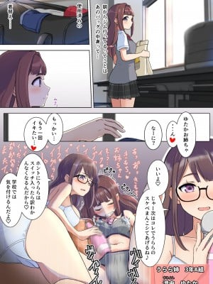 [フットワークス] うらら先輩はエロい_07_07