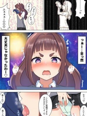 [フットワークス] うらら先輩はエロい_09_09