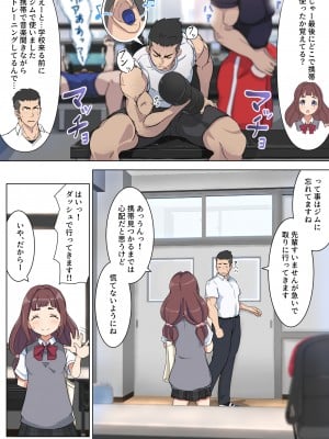 [フットワークス] うらら先輩はエロい_04_04