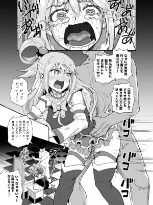 [とんこつふうみ (ぽんこっちゃん)] 爆裂娘を彼女にしたらヤルことなんて決まってる! (この素晴らしい世界に祝福を!)_02_02