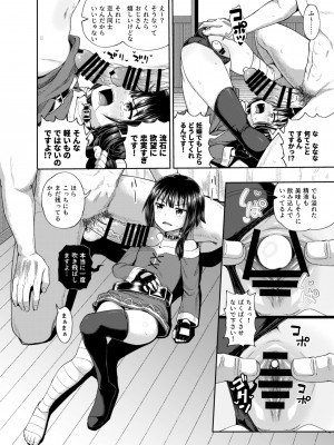 [とんこつふうみ (ぽんこっちゃん)] 爆裂娘を彼女にしたらヤルことなんて決まってる! (この素晴らしい世界に祝福を!)_25_25