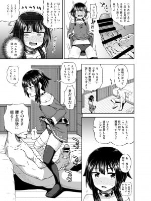 [とんこつふうみ (ぽんこっちゃん)] 爆裂娘を彼女にしたらヤルことなんて決まってる! (この素晴らしい世界に祝福を!)_10_10