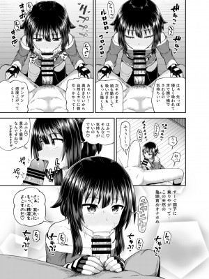 [とんこつふうみ (ぽんこっちゃん)] 爆裂娘を彼女にしたらヤルことなんて決まってる! (この素晴らしい世界に祝福を!)_28_28