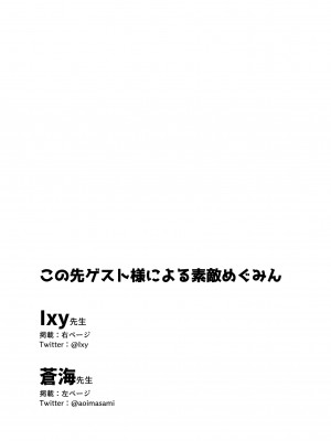 [とんこつふうみ (ぽんこっちゃん)] 爆裂娘を彼女にしたらヤルことなんて決まってる! (この素晴らしい世界に祝福を!)_44_44