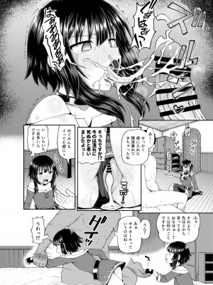 [とんこつふうみ (ぽんこっちゃん)] 爆裂娘を彼女にしたらヤルことなんて決まってる! (この素晴らしい世界に祝福を!)_31_31