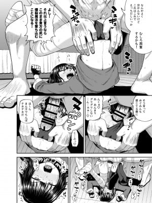 [とんこつふうみ (ぽんこっちゃん)] 爆裂娘を彼女にしたらヤルことなんて決まってる! (この素晴らしい世界に祝福を!)_21_21