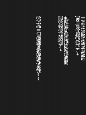 [ツリサス] 夏葉M化調教 (アイドルマスター シャイニーカラーズ) [無修正] [吸住没碎个人汉化]_083_83