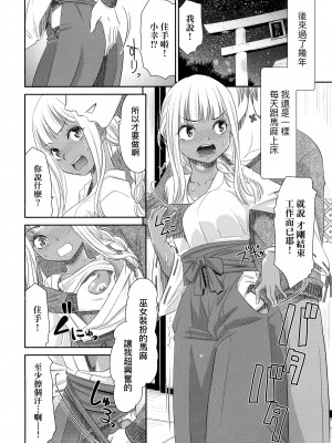 [桃之助] 悦楽の巫女 [中国翻訳]_117_117