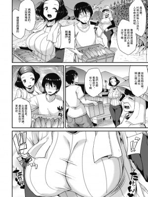 [のこっぱ] 農家の婿取り娘 (コミックホットミルク 2021年12月号) [中国翻訳] [DL版]_02_02