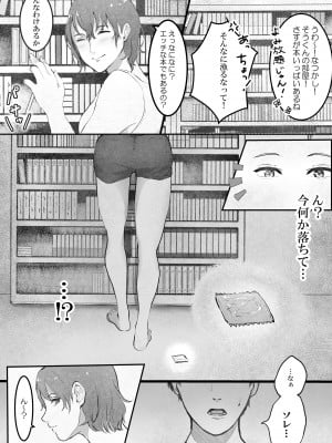 [キヨシコナイト] まりの快感にゴム外して中出し ～幼馴染のアイツを寝取ってやった話～_11_11