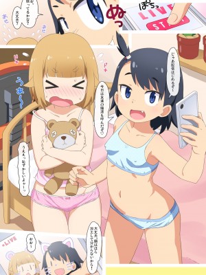 [夢先案内回覧版 (ひろひろき)] 夏海と陽渚のえっちな生配信がんばるぞっ (放課後ていぼう日誌) [DL版]_04_04