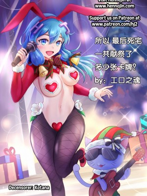 [柚子鉄線] 正しいコーデの使い方 (ハートキャッチ❤ぷにぺどっ!コスモスぐみ) [工口之魂个人汉化][無修正]_19