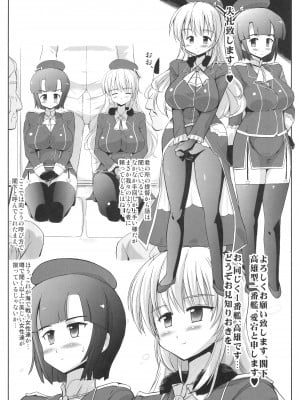 [くまくまどう (くましろ)] あたたか妊娠任務_02