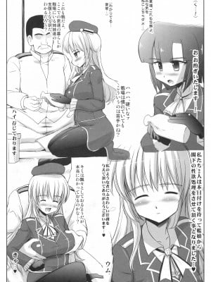 [くまくまどう (くましろ)] あたたか妊娠任務_03