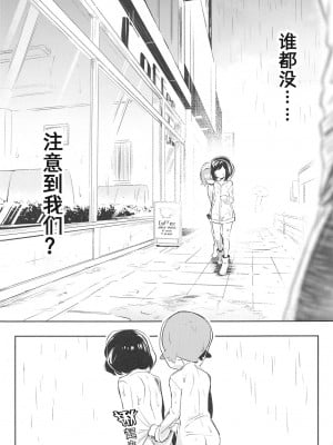 [超斬開 (TER)] 女の子たちのひみつの冒険 3 (ポケットモンスター サン・ムーン) [茸鸽汉化组]_11