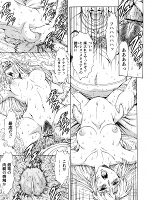 [向正義] 銀竜の黎明 VOL.3 復刊版_129